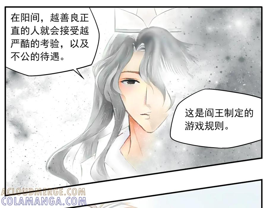 《通灵先生》第38话 遗失的灭灵剑No.1 第10页