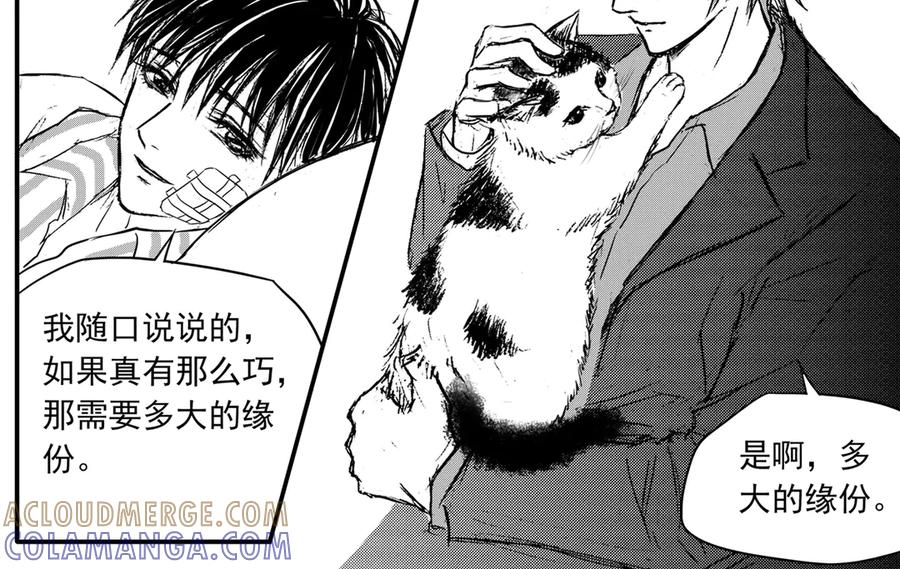 《通灵先生》第38话 遗失的灭灵剑No.1 第28页