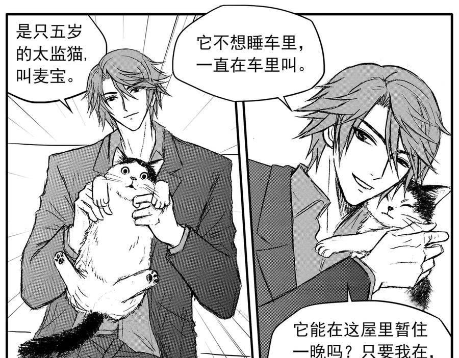 《通灵先生》第38话 遗失的灭灵剑No.1 第23页