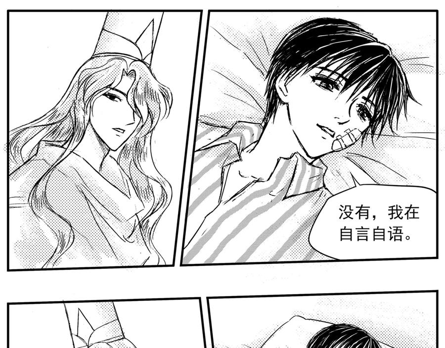 《通灵先生》第38话 遗失的灭灵剑No.1 第17页