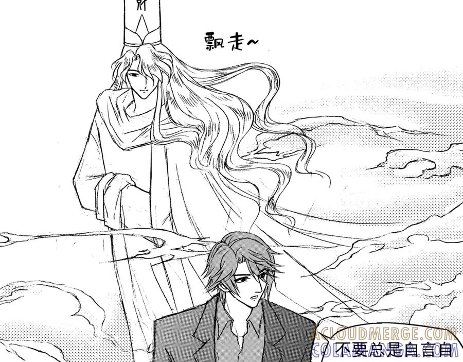 《通灵先生》第38话 遗失的灭灵剑No.1 第19页