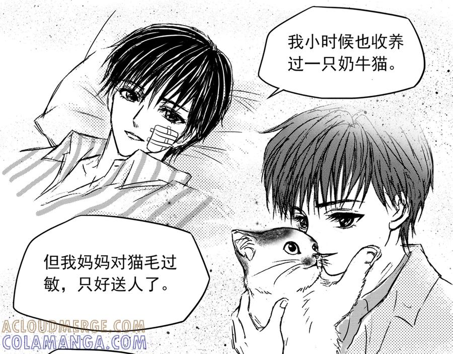 《通灵先生》第38话 遗失的灭灵剑No.1 第25页