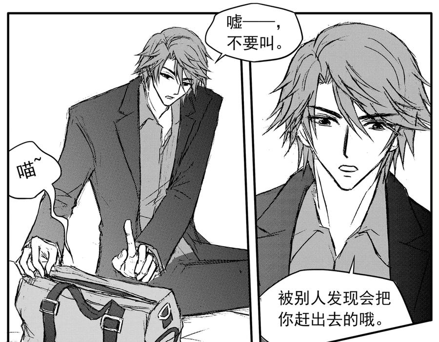 《通灵先生》第38话 遗失的灭灵剑No.1 第21页