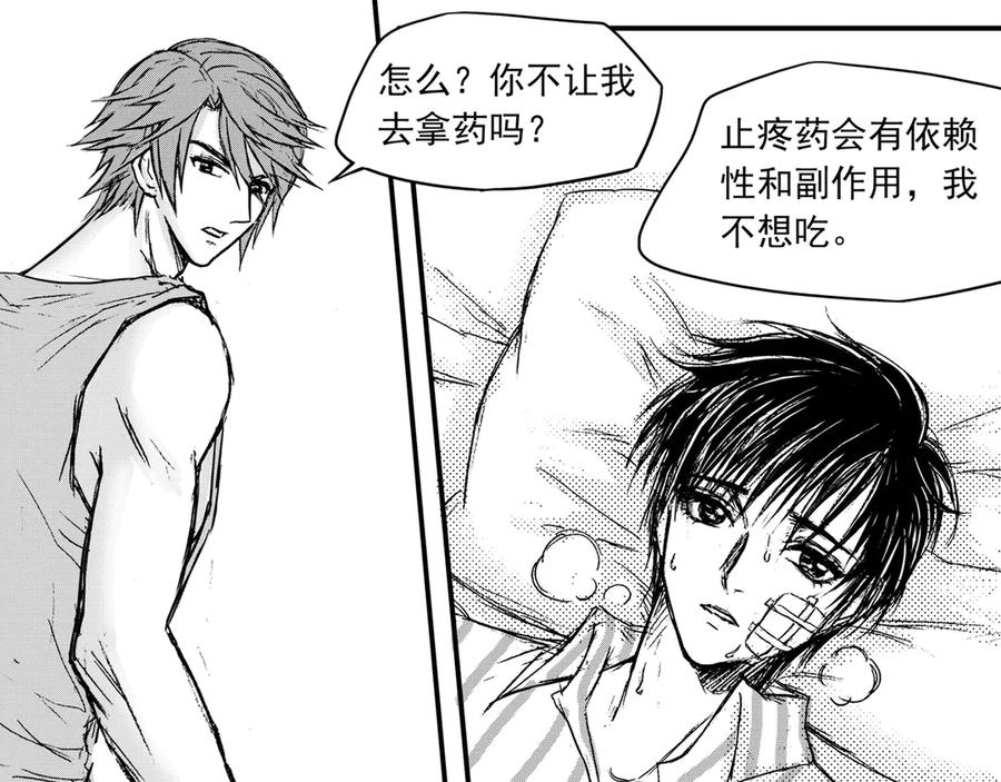 《通灵先生》第38话 遗失的灭灵剑No.1 第41页