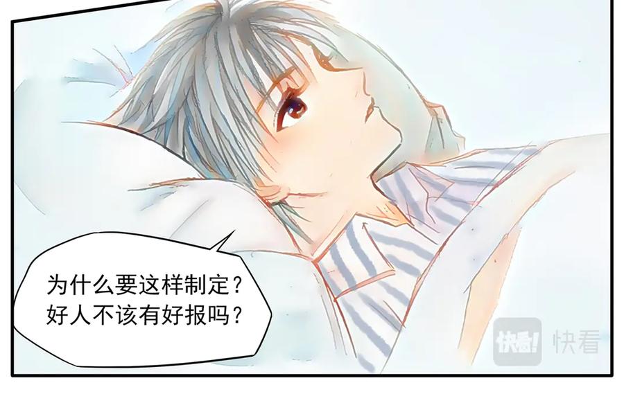 《通灵先生》第38话 遗失的灭灵剑No.1 第11页