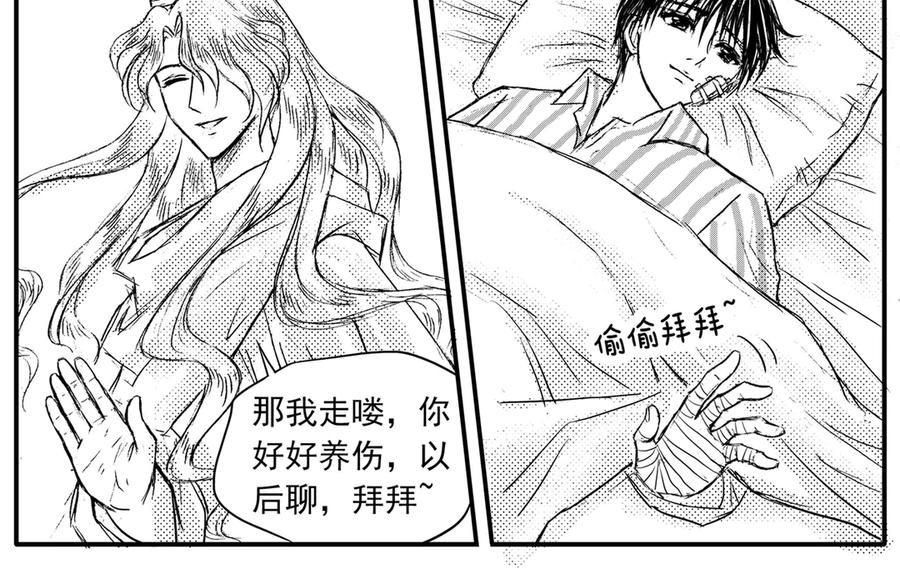 《通灵先生》第38话 遗失的灭灵剑No.1 第18页