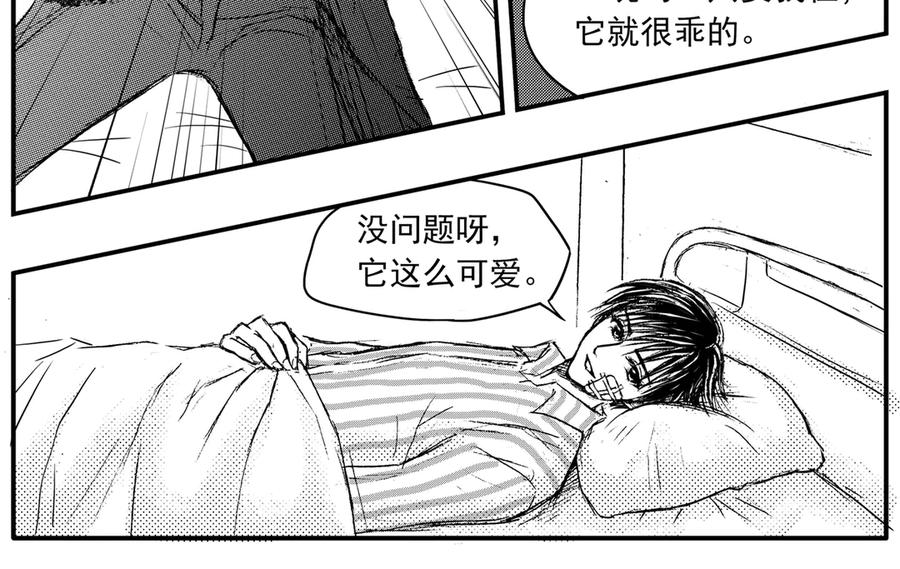 《通灵先生》第38话 遗失的灭灵剑No.1 第24页