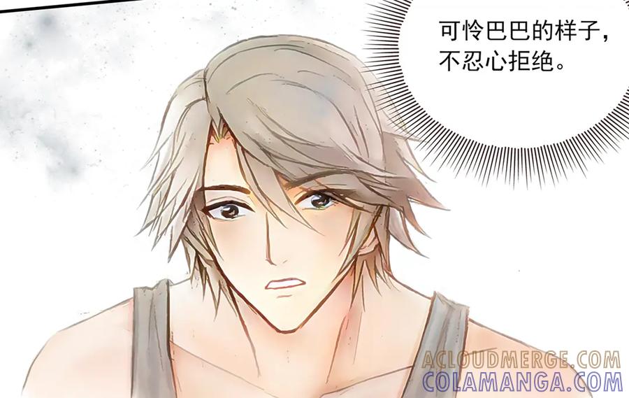 《通灵先生》第39话 遗失的灭灵剑No.2 第3页