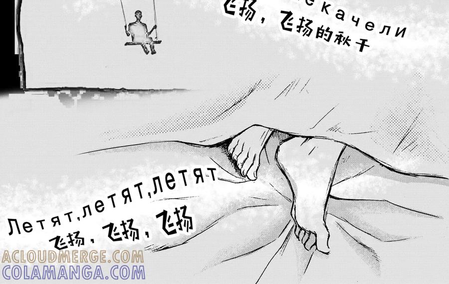 《通灵先生》第39话 遗失的灭灵剑No.2 第21页
