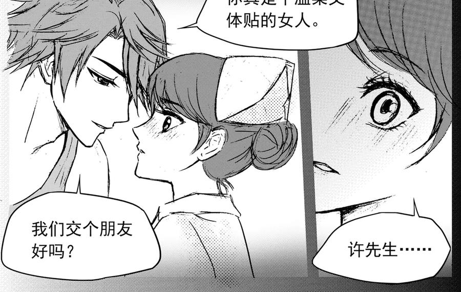 《通灵先生》第39话 遗失的灭灵剑No.2 第34页
