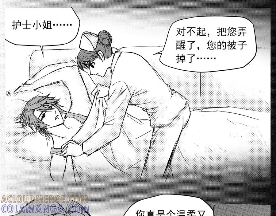 《通灵先生》第39话 遗失的灭灵剑No.2 第33页