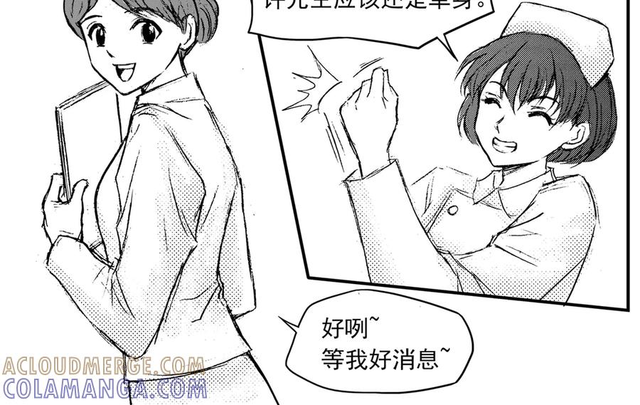 《通灵先生》第39话 遗失的灭灵剑No.2 第31页