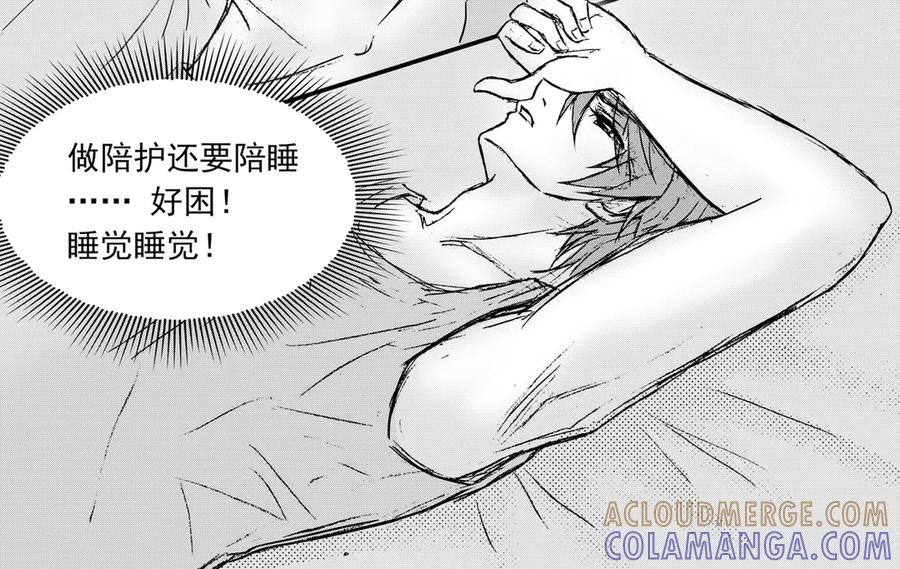 《通灵先生》第39话 遗失的灭灵剑No.2 第25页