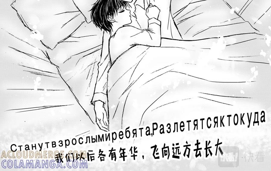 《通灵先生》第39话 遗失的灭灵剑No.2 第23页