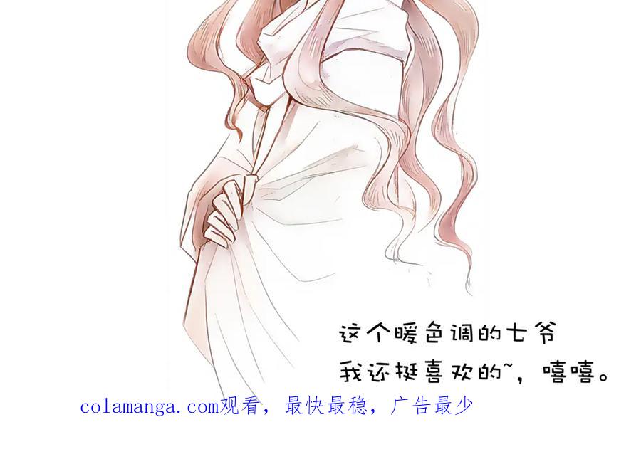 《通灵先生》第39话 遗失的灭灵剑No.2 第44页