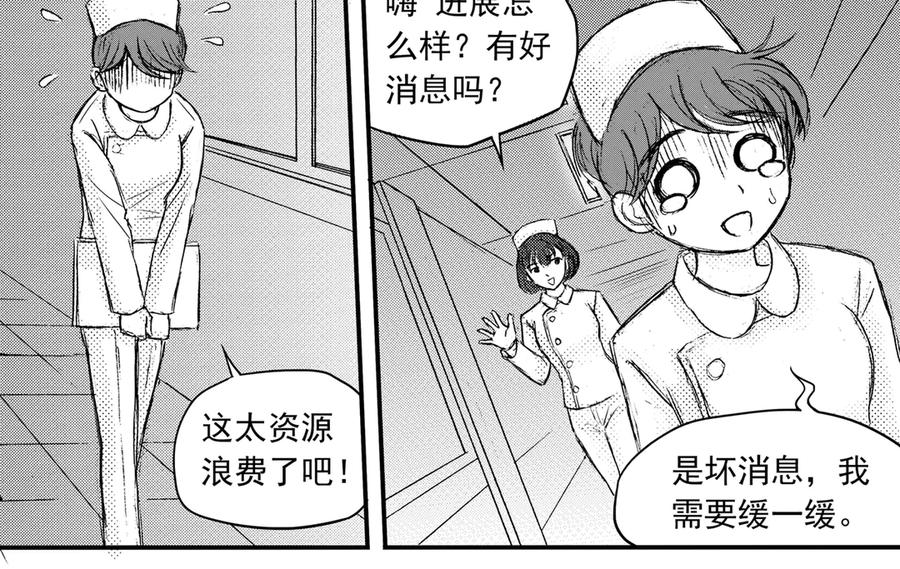 《通灵先生》第39话 遗失的灭灵剑No.2 第42页