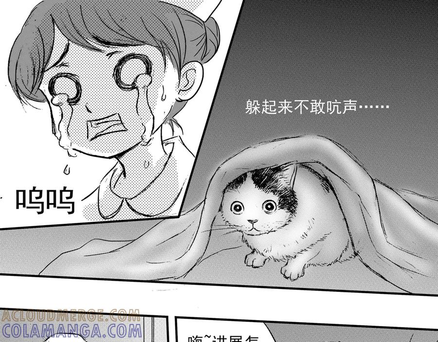 《通灵先生》第39话 遗失的灭灵剑No.2 第41页