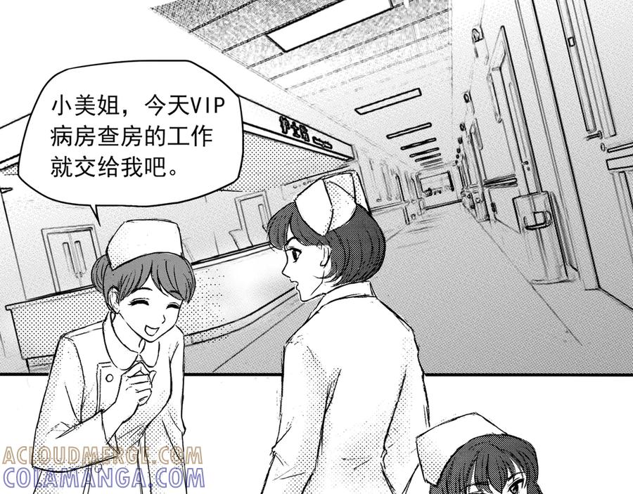 《通灵先生》第39话 遗失的灭灵剑No.2 第27页