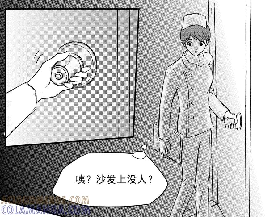 《通灵先生》第39话 遗失的灭灵剑No.2 第37页