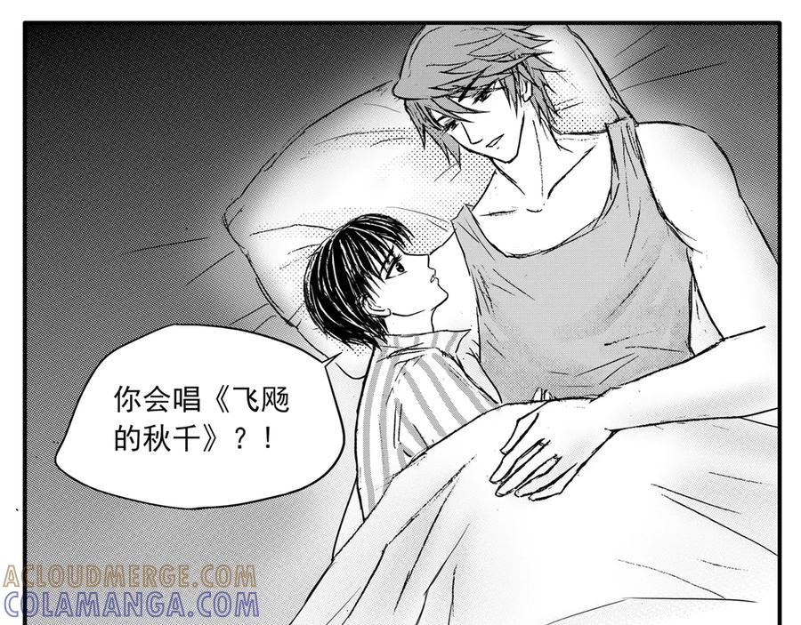 《通灵先生》第39话 遗失的灭灵剑No.2 第15页