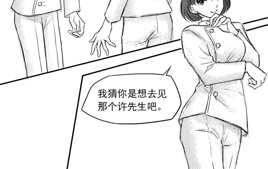 《通灵先生》第39话 遗失的灭灵剑No.2 第28页