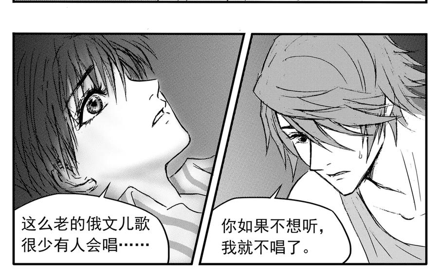 《通灵先生》第39话 遗失的灭灵剑No.2 第16页