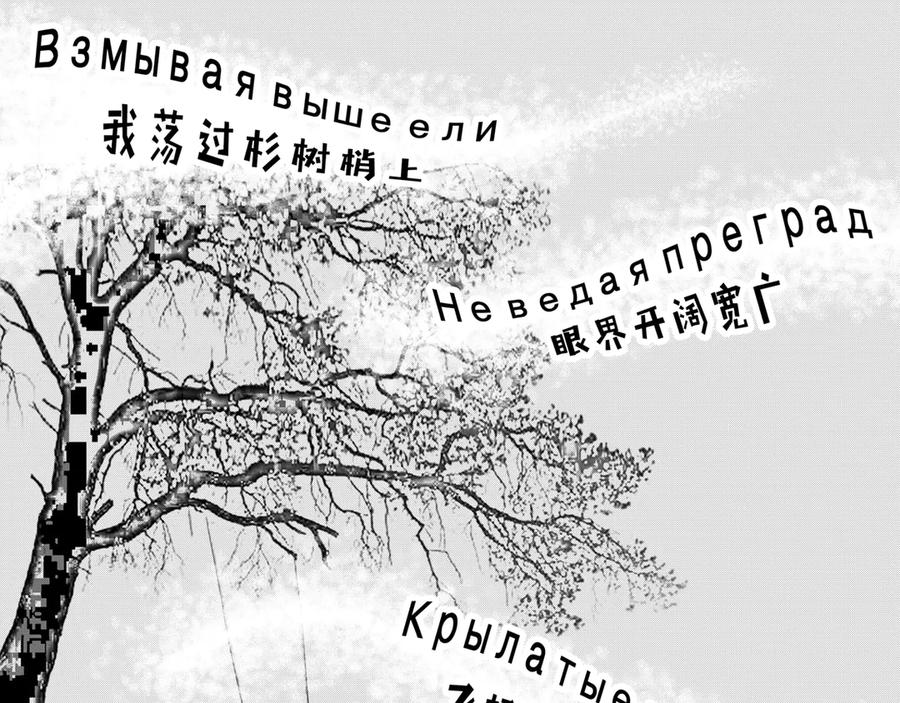 《通灵先生》第39话 遗失的灭灵剑No.2 第20页