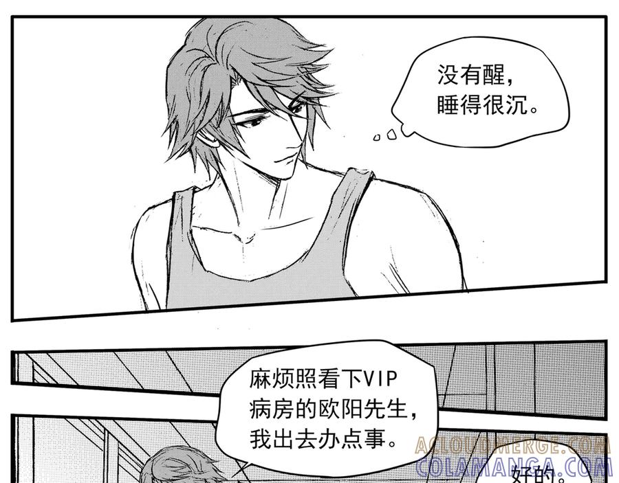 《通灵先生》第40话 遗失的灭灵剑No.3 第22页