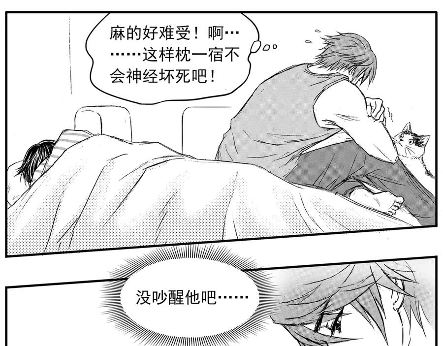 《通灵先生》第40话 遗失的灭灵剑No.3 第20页