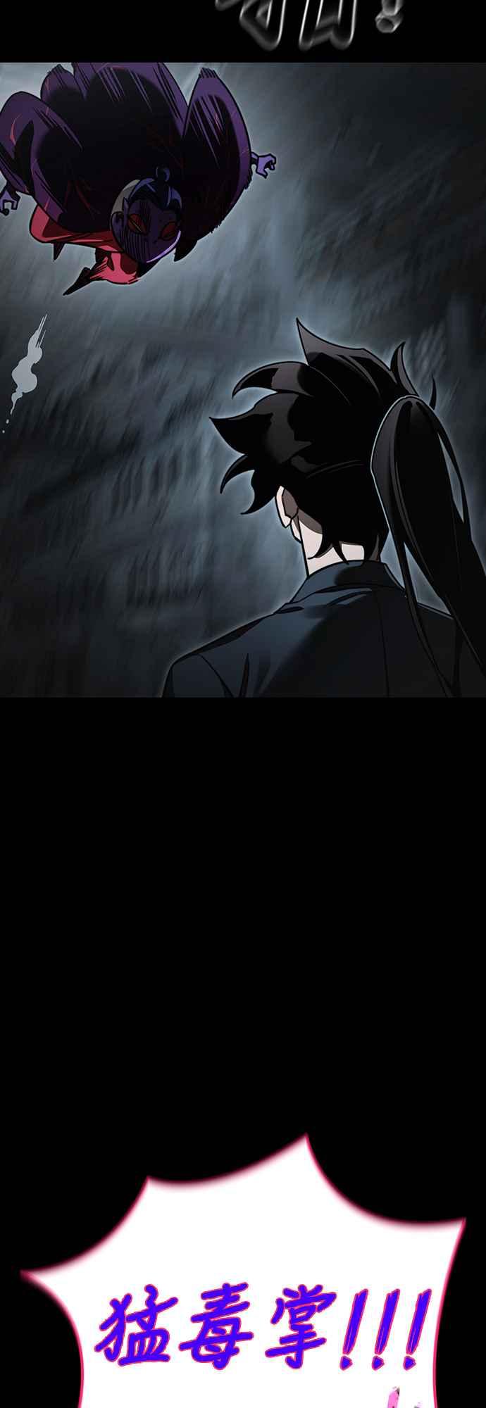 阎罗降临 - 第63话 - 第20张图