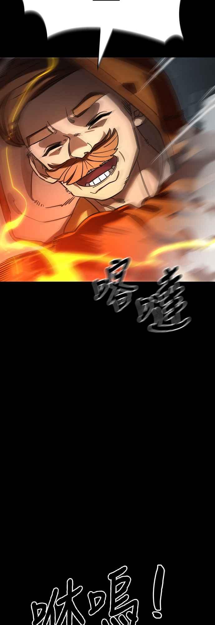 阎罗降临 - 第63话 - 第32张图