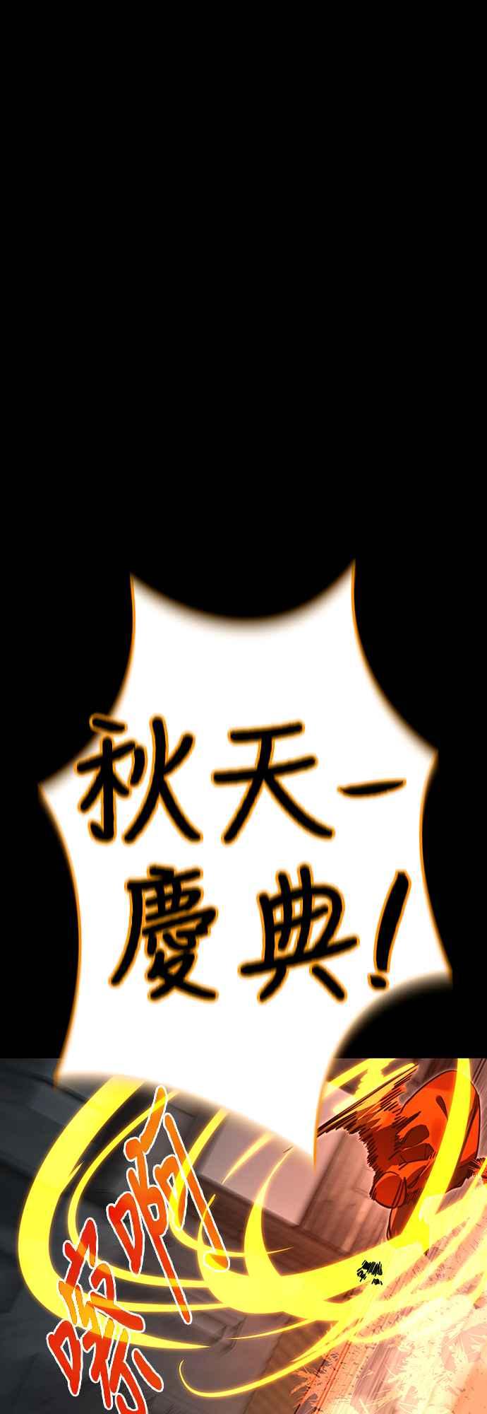 阎罗降临 - 第63话 - 第75张图