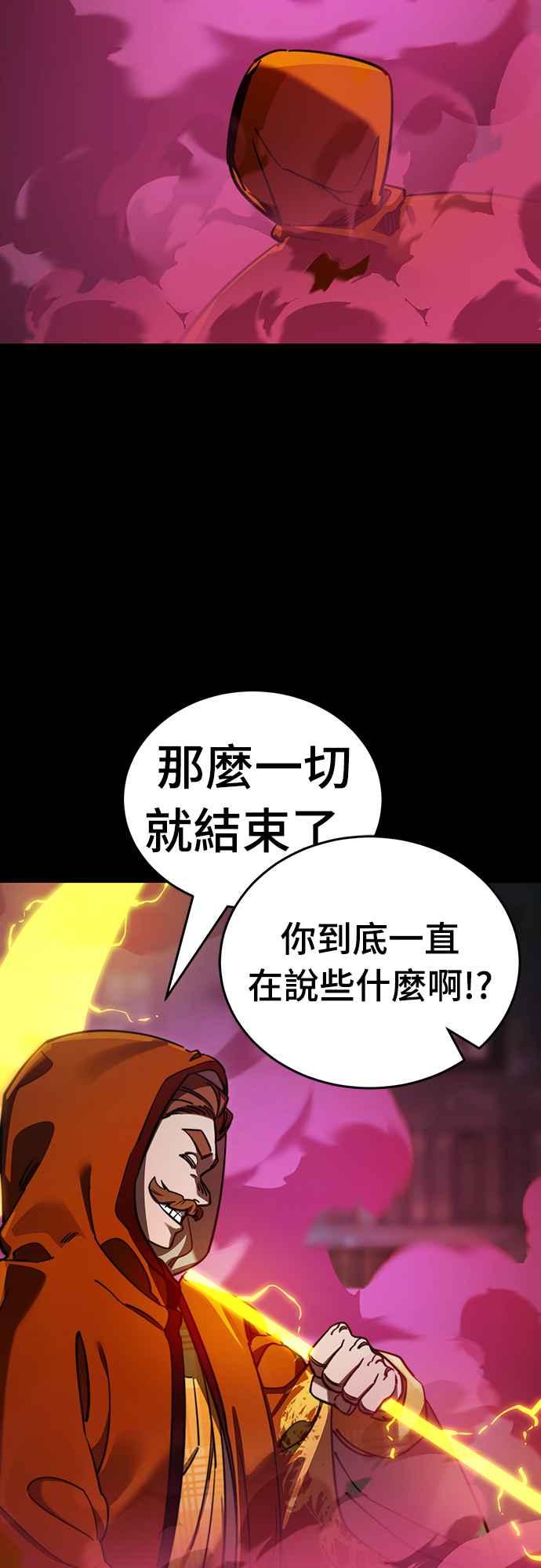 阎罗降临 - 第63话 - 第40张图