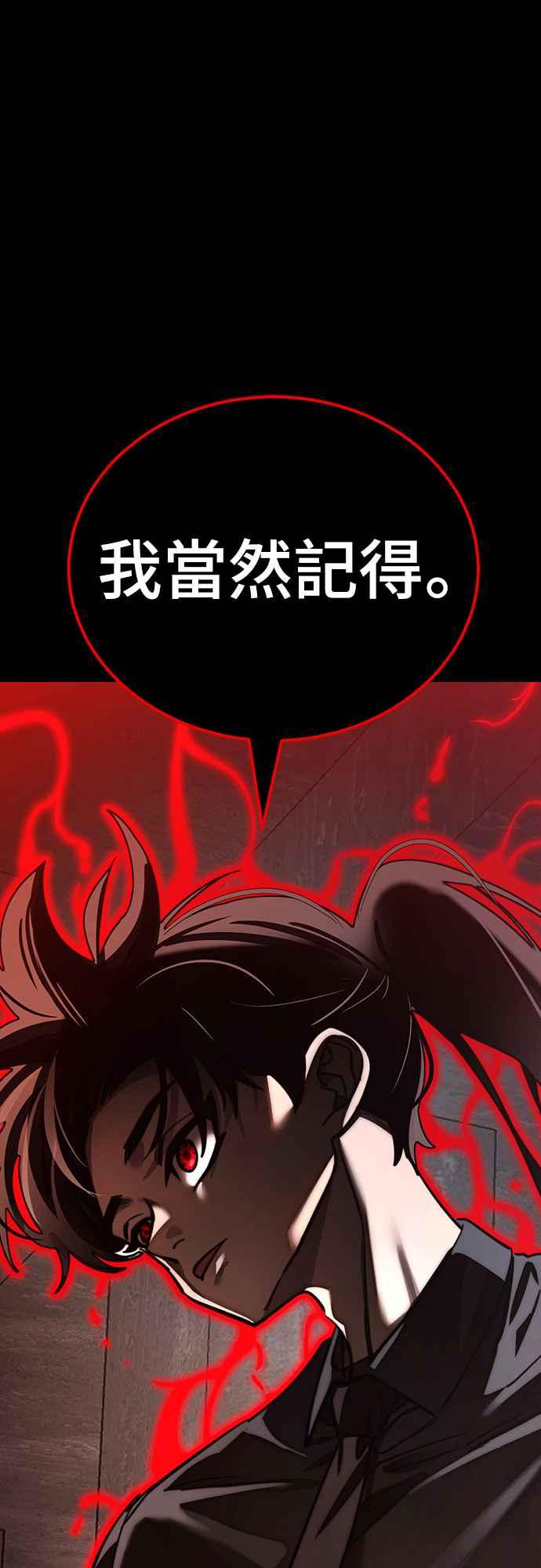 阎罗降临 - 第63话 - 第3张图