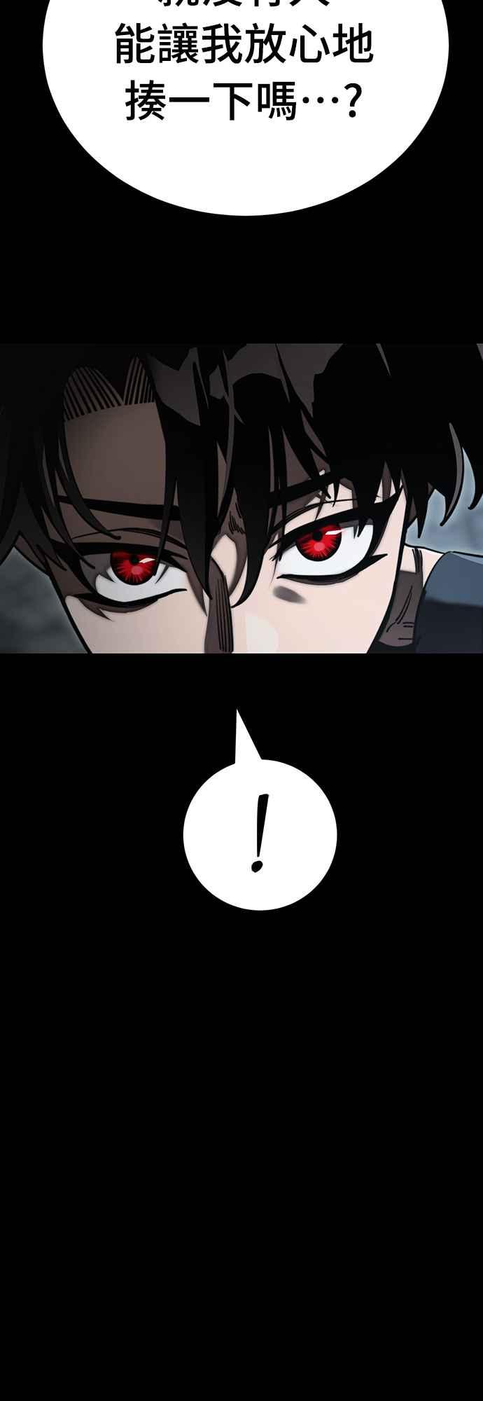 阎罗降临 - 第63话 - 第96张图