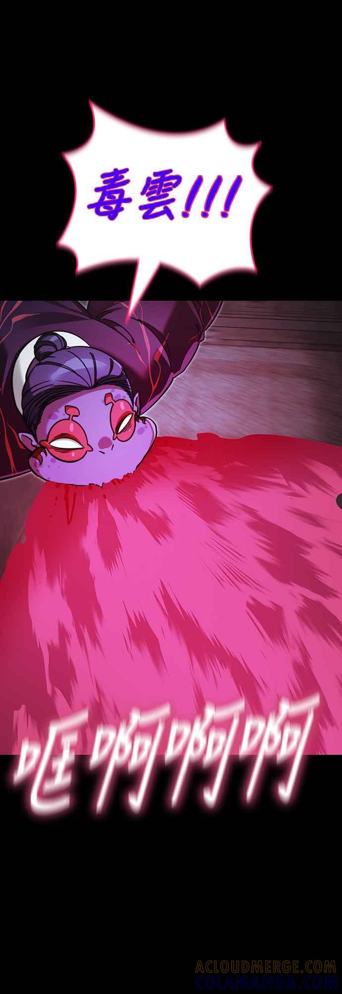 阎罗降临 - 第63话 - 第37张图