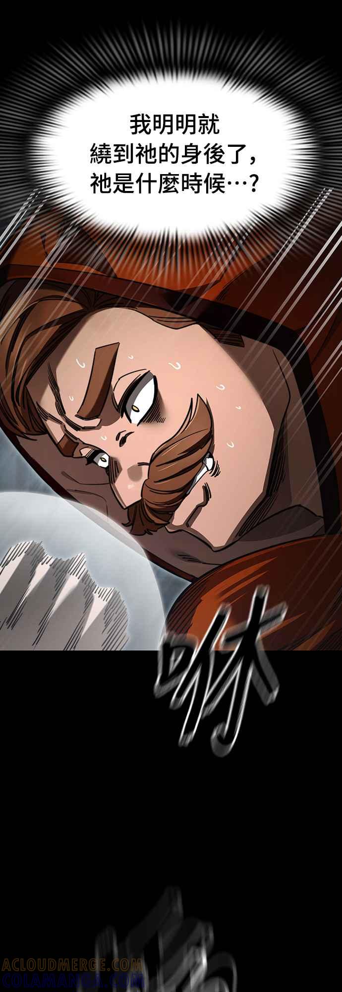 阎罗降临 - 第63话 - 第61张图