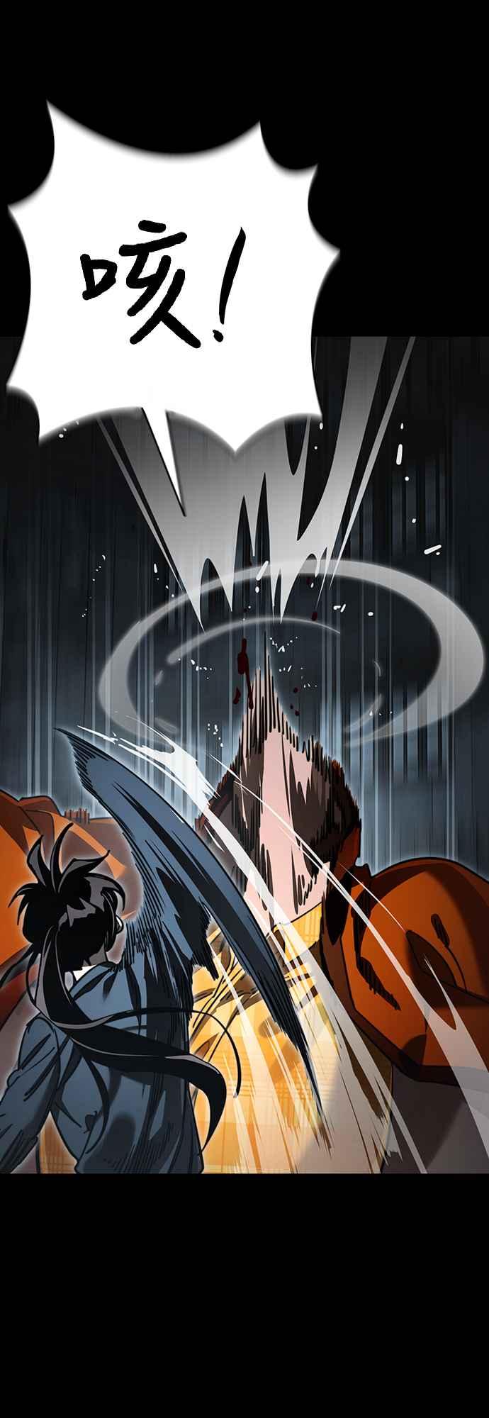 阎罗降临 - 第63话 - 第63张图