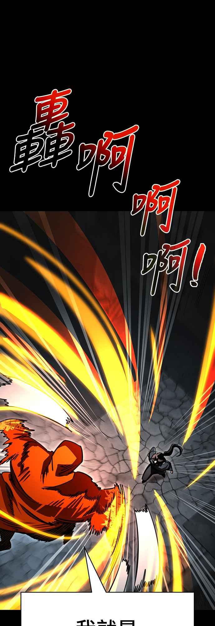 阎罗降临 - 第63话 - 第27张图