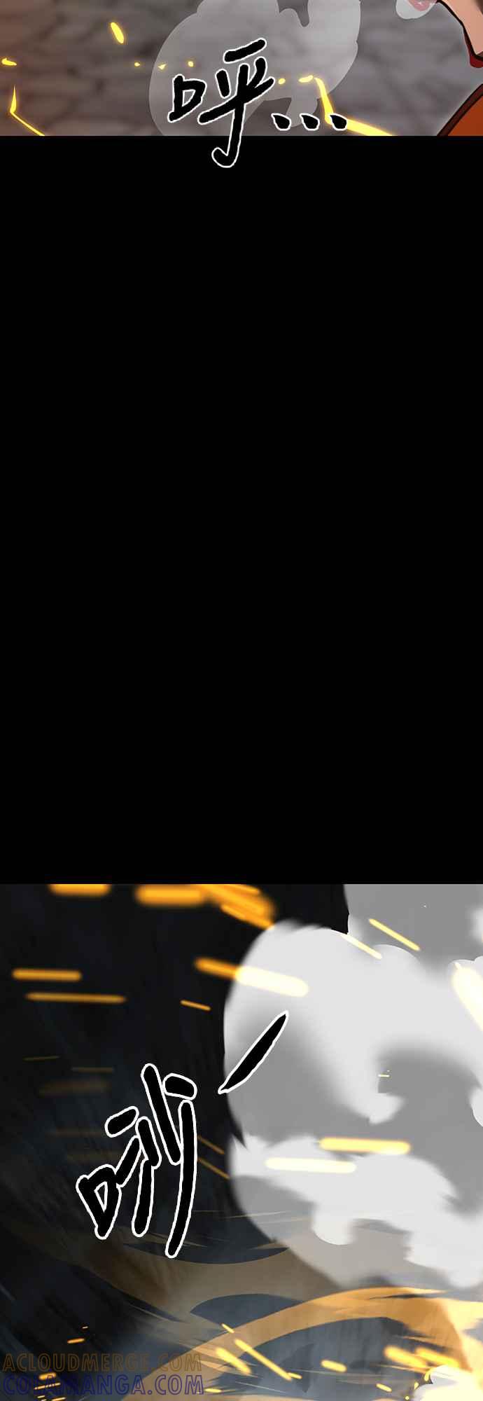 阎罗降临 - 第63话 - 第81张图