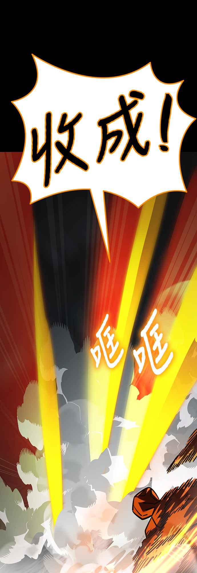 阎罗降临 - 第63话 - 第79张图