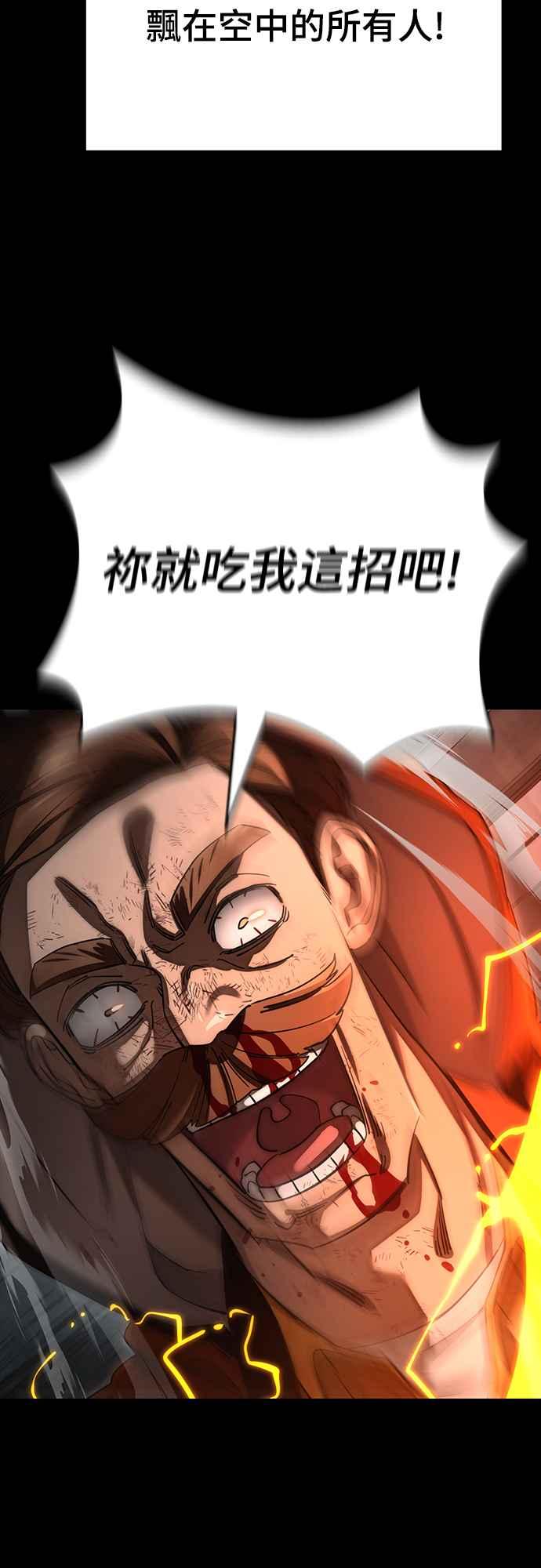 阎罗降临 - 第63话 - 第74张图