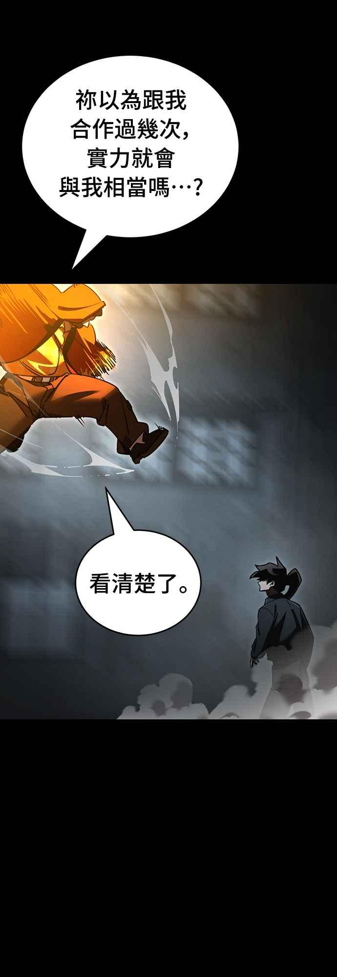 阎罗降临 - 第63话 - 第26张图