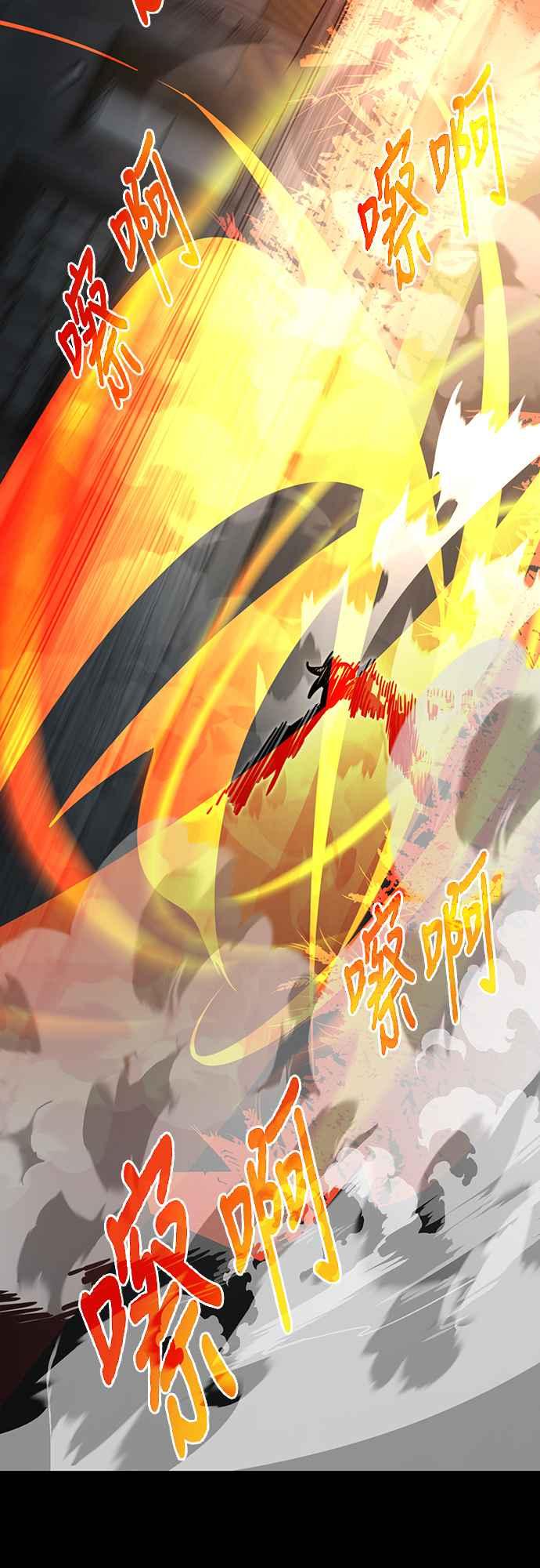 阎罗降临 - 第63话 - 第76张图