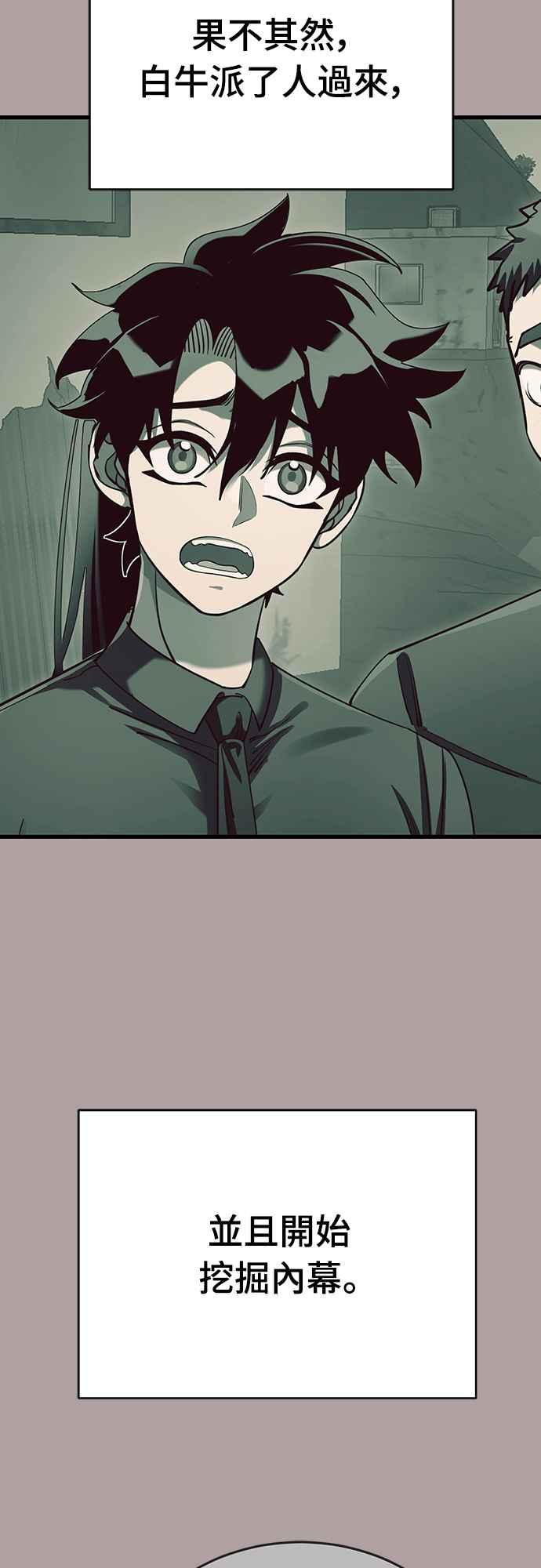 阎罗降临 - 第63话 - 第11张图