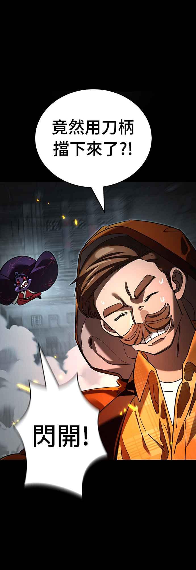 阎罗降临 - 第63话 - 第35张图