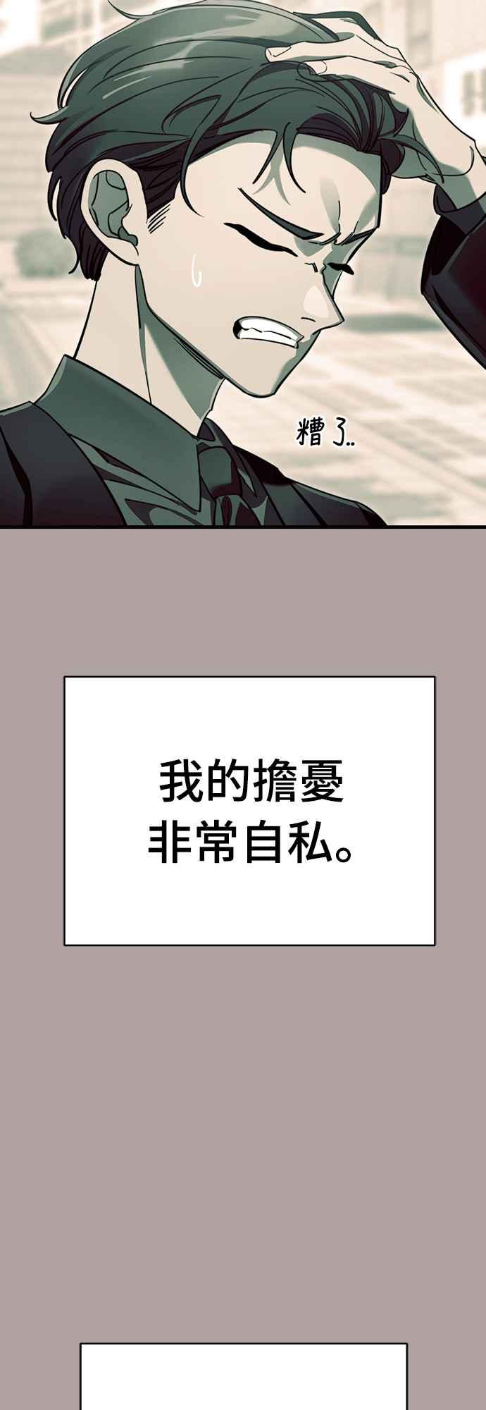 阎罗降临 - 第63话 - 第10张图