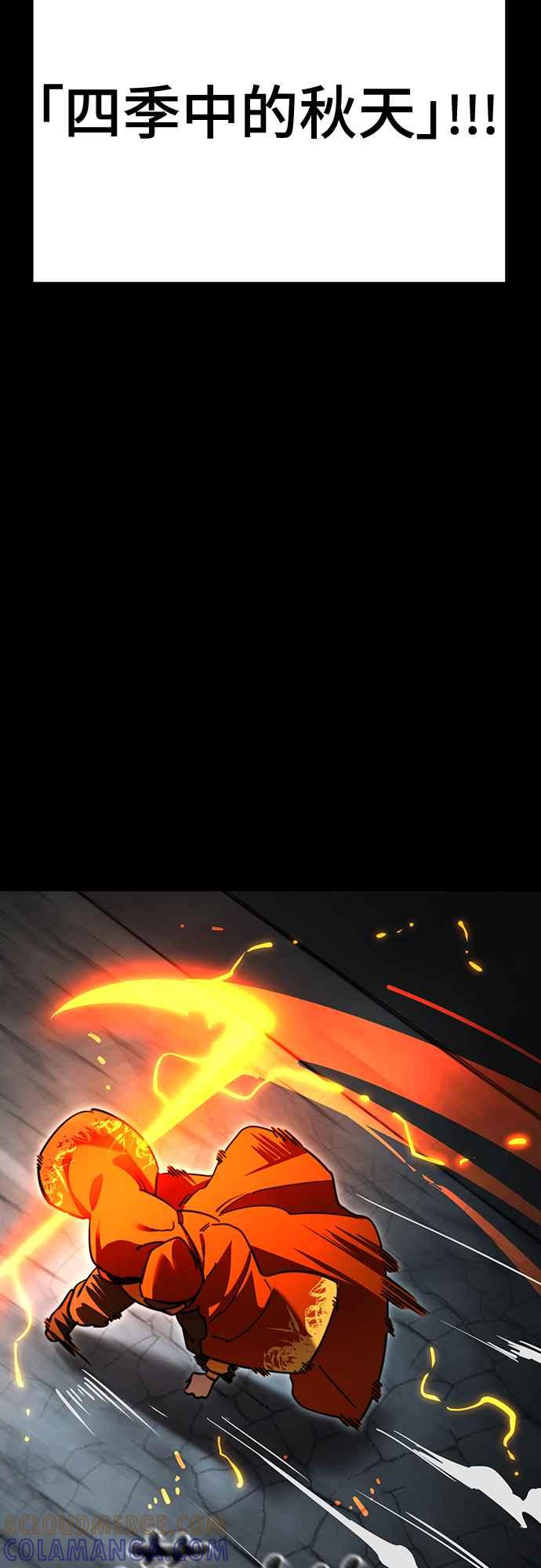 阎罗降临 - 第63话 - 第29张图