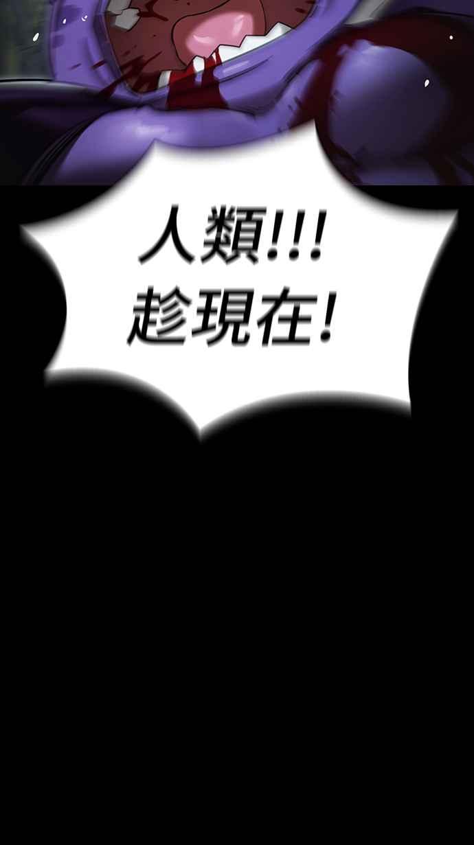 阎罗降临 - 第63话 - 第72张图