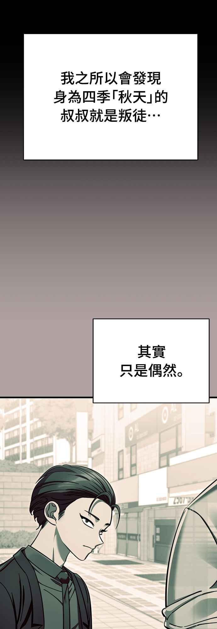 阎罗降临 - 第63话 - 第7张图